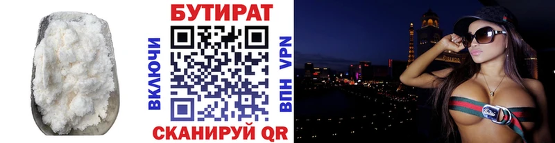 blacksprut зеркало Ачинск БУТИРАТ Butirat