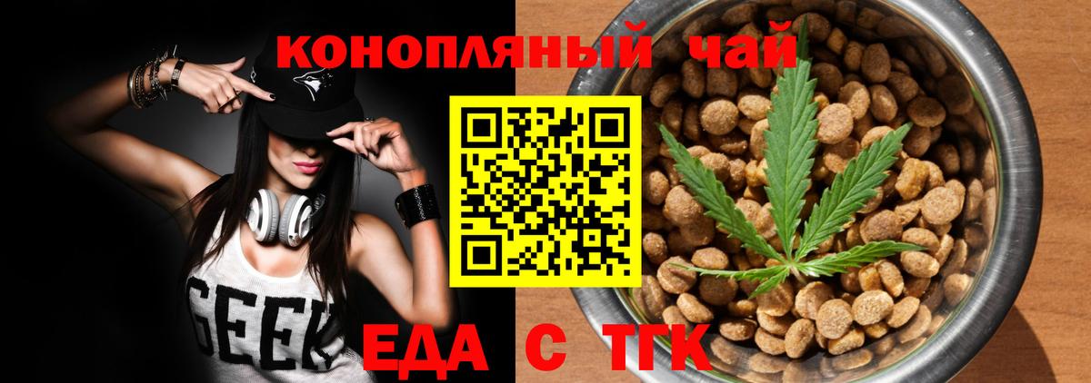 Canna-Cookies марихуана Ачинск
