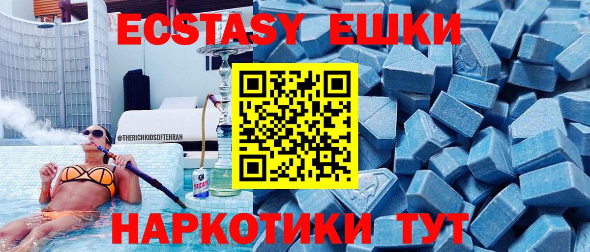 Экстази Punisher  Ecstasy  Ачинск  Экстази MDMA  Вход с VPN 