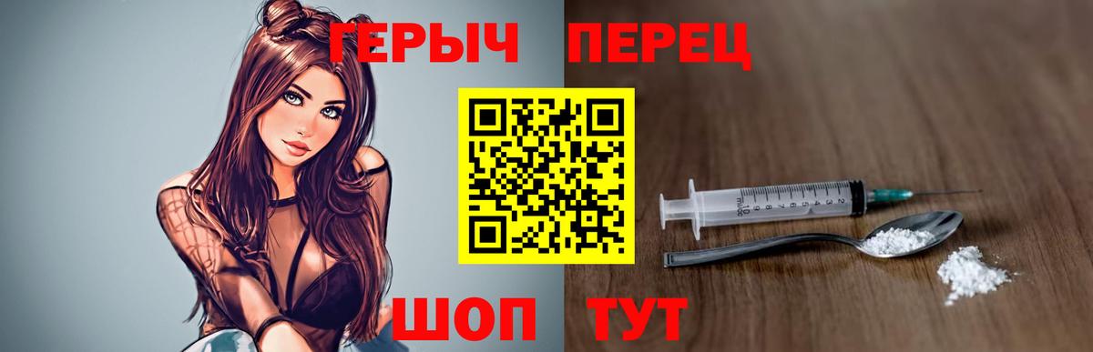 Героин белый  Вход с VPN  Ачинск 