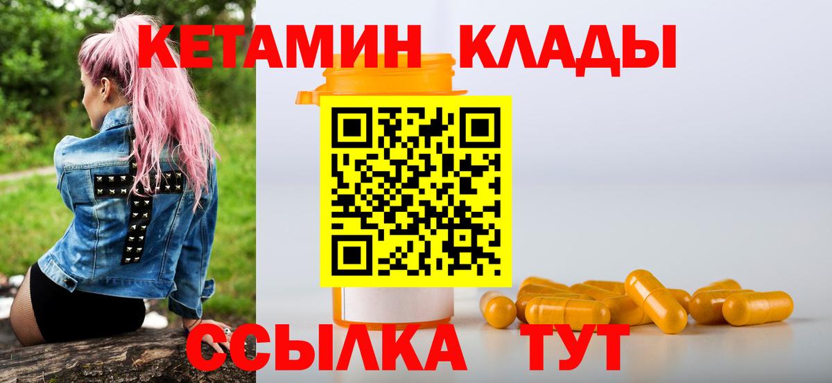 КЕТАМИН ketamine Ачинск