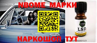 молекула духа Апшеронск