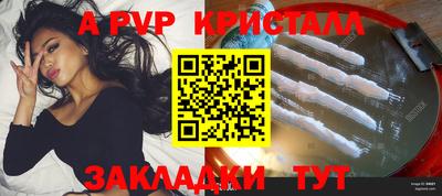молекула духа Апшеронск