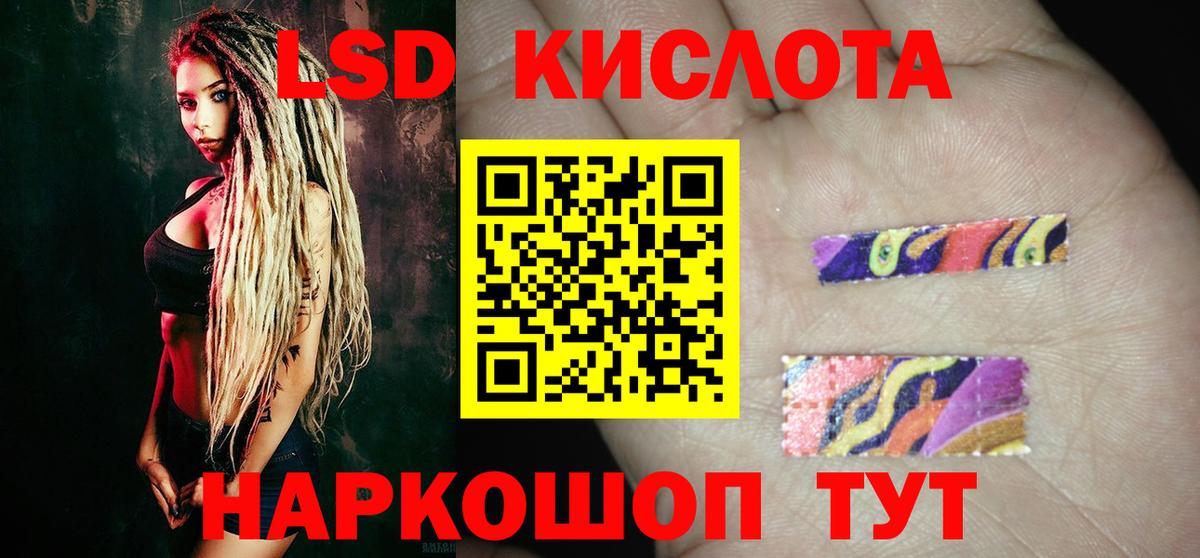 ЛСД экстази ecstasy Ачинск