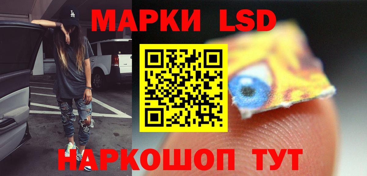Ачинск  LSD-25 экстази ecstasy  ЛСД экстази ecstasy  Вход с VPN 