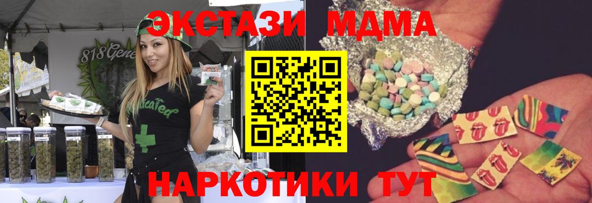 МДМА  МДМА кристаллы  Вход с VPN  Ачинск 