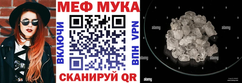 МЯУ-МЯУ mephedrone Ачинск