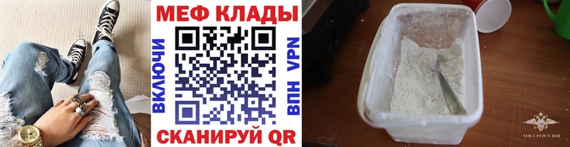 Мефедрон кристаллы Ачинск