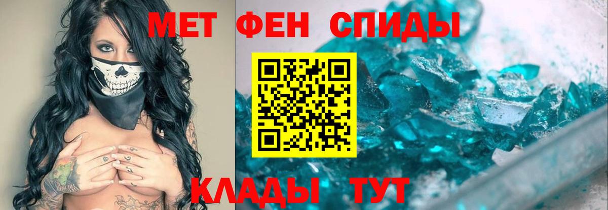 Ачинск  МЕТАМФЕТАМИН  Вход с VPN  Метамфетамин витя 