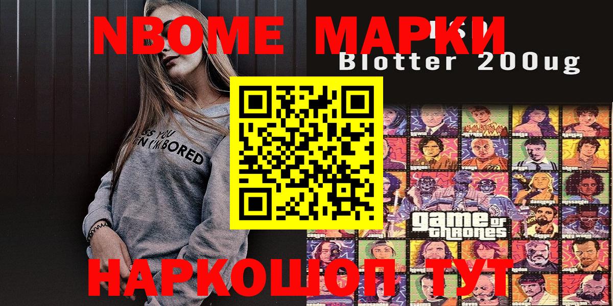 Марки N-bome 1,5мг  Марки N-bome  Ачинск  Вход с VPN  Марки N-bome 1,5мг 