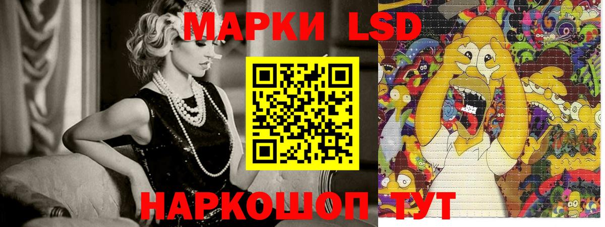 Марки N-bome 1,8мг Ачинск