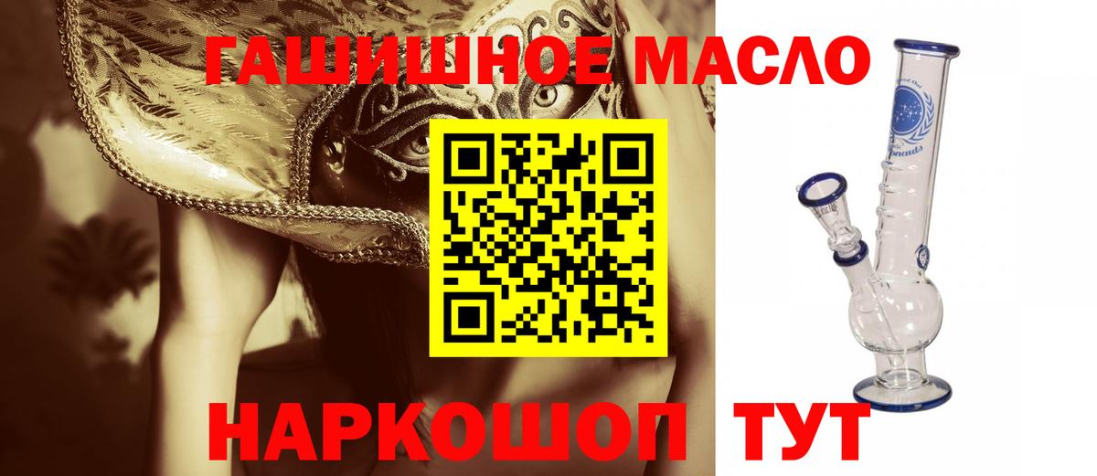 ТГК вейп с тгк Ачинск
