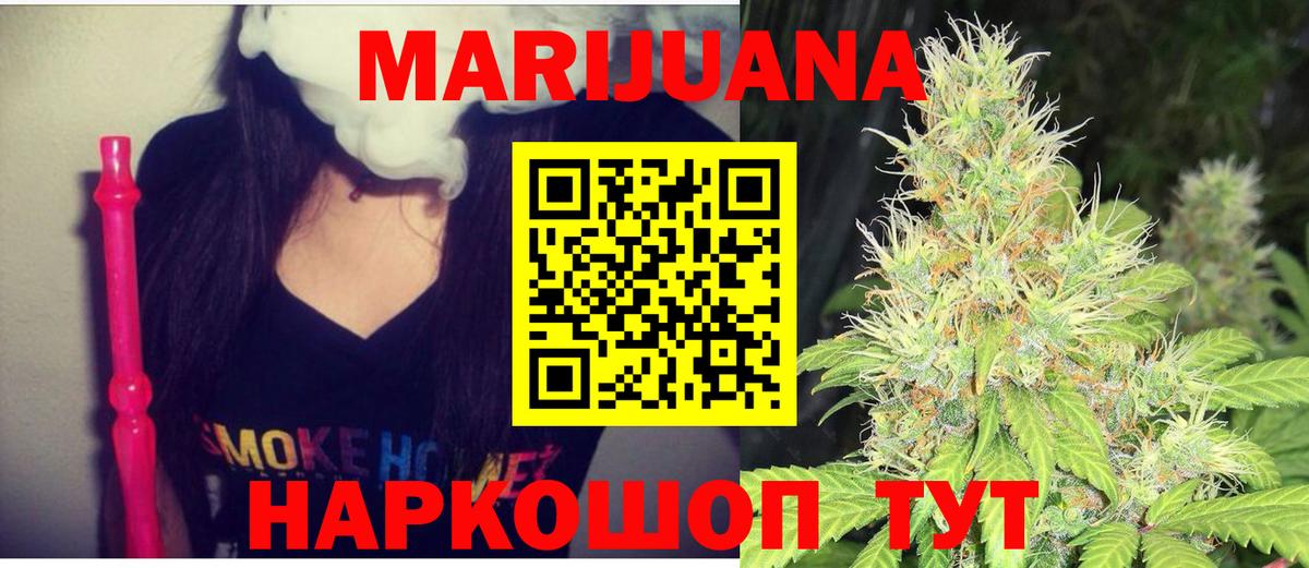 Канабис конопля  МАРИХУАНА OG Kush  Бошки Шишки индика  Вход с VPN  Ачинск 